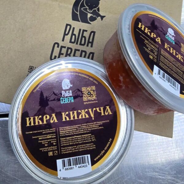 Икра Кижуча 2026